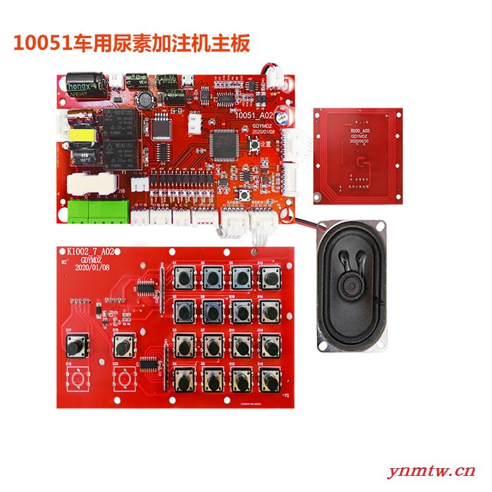 宇脉自助车用尿素加注机主板电脑板系统无人守值自助加注机控制板 远程管理 支持定制图4