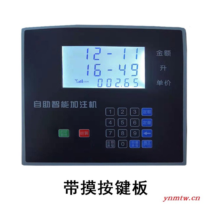 宇脉自助车用尿素加注机主板电脑板系统无人守值自助加注机控制板 远程管理 支持定制图2