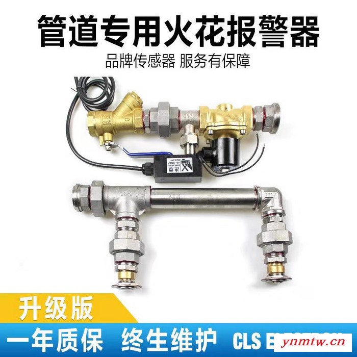 火花探测器_火花探测仪厂家_除尘管道火花探测装置熄灭系统_木业火花控制熄灭装置系统图6
