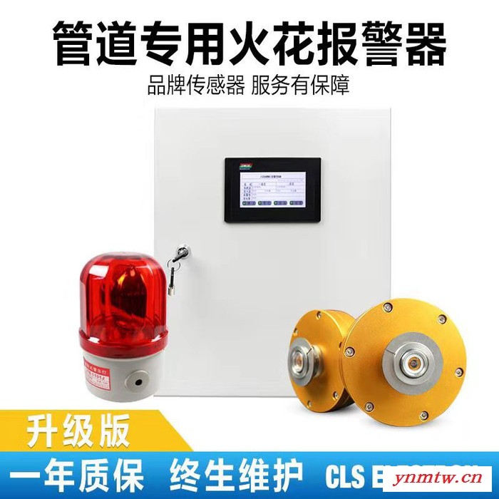 火花探测器_火花探测仪厂家_除尘管道火花探测装置熄灭系统_木业火花控制熄灭装置系统图4