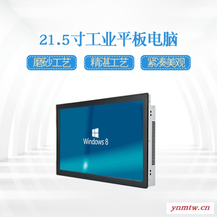 远程控制计算机系统 21寸工业平板电脑 触摸屏一体机 嵌入式壁挂式支架式多种安装方式可选 支持升级i3i5i7图3