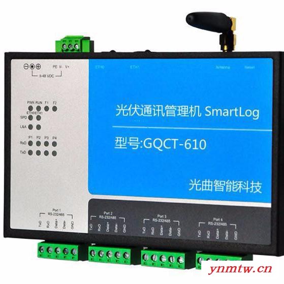 光曲GQCT-610 光伏监控系统图2