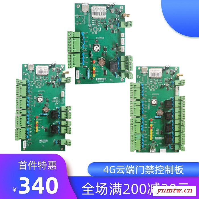 欧格迈 TCP/IP双门门禁控制器 4G联网免布线双门控制板可手机远程开门 小区办公楼门禁考勤系统图2