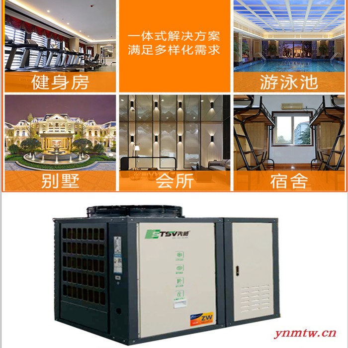 先威高效空气能热泵热水器 3吨配3P空气源热泵一体机 免安装 一体化设计 全自动控制系统图3