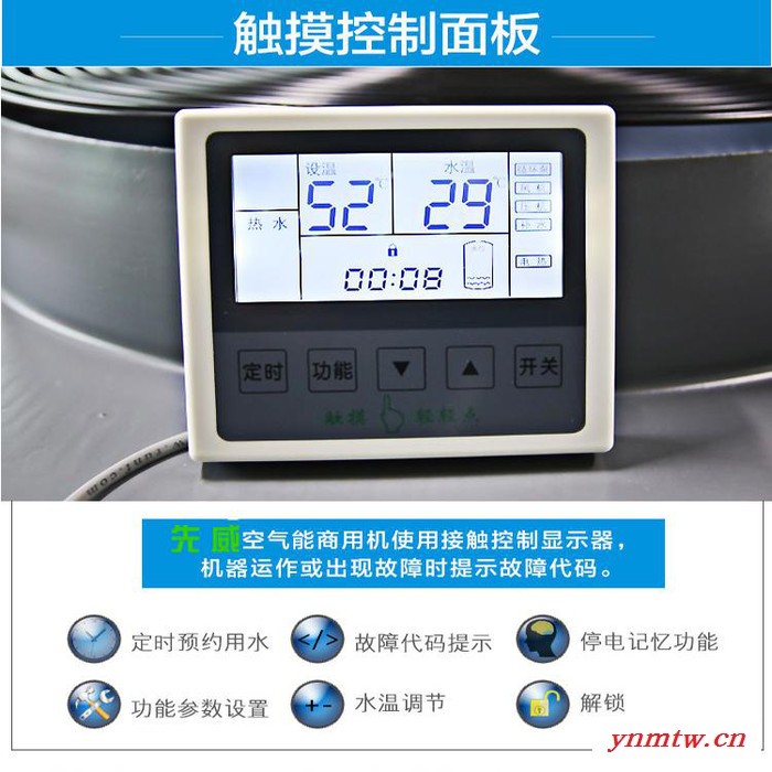 先威高效空气能热泵热水器 3吨配3P空气源热泵一体机 免安装 一体化设计 全自动控制系统图4