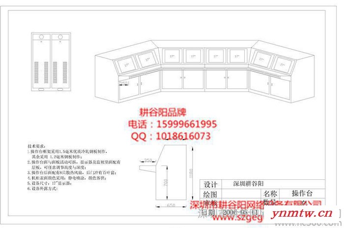 ：八联琴式单层转角操作台网络视频监控操作台 质量保证