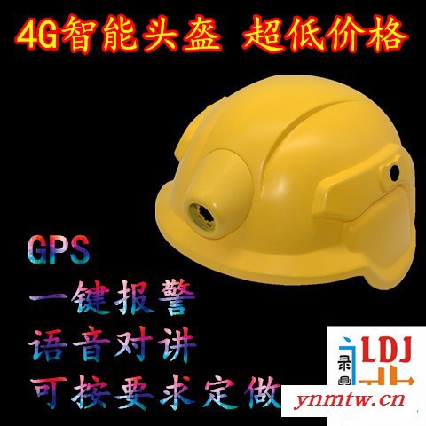 4G智能头盔摄像机，可订制，微信私聊有优惠 远程监控系统图3