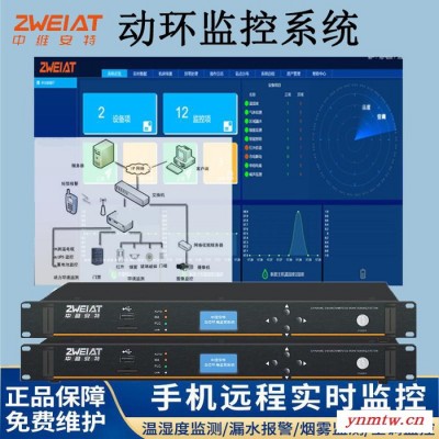 中维安特ZW-05XS530 动环监控系统温度湿度漏水市电检测烟感配电机房动力环境报警主机
