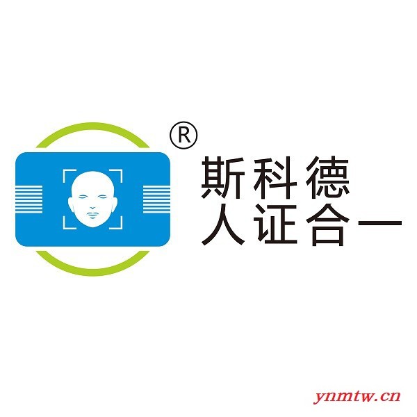 【斯科德】中文正版 通行证件管理系统V9 证卡管理 员工卡管理 内部人员出入管理 控制区通行控制 通行证管理图8