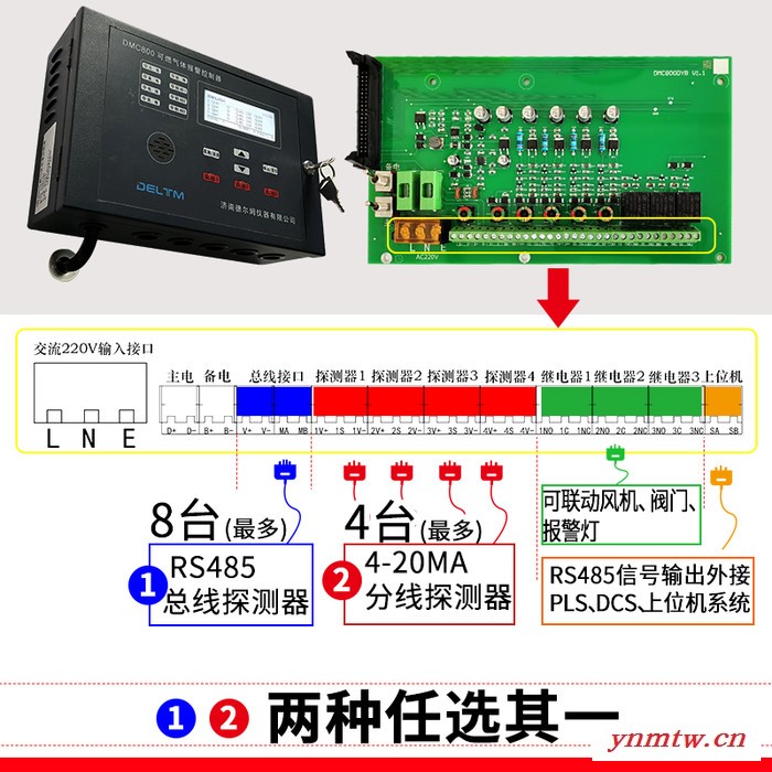 德尔姆 可燃气体报警控制器 源头厂家 可燃气体探测报警系统