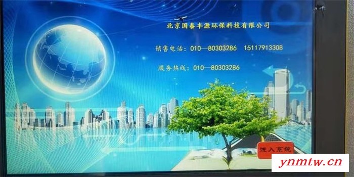 国泰丰源 WS-11型控制系统 WS-1型.WS-11型系列智能污水处理设备 污水处理设备厂家 价格电议 欢迎来电咨询图3