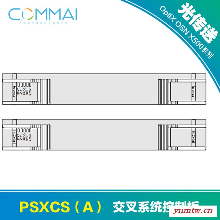【华为SSN2PSXCSA】OSN 3500交叉系统控制板