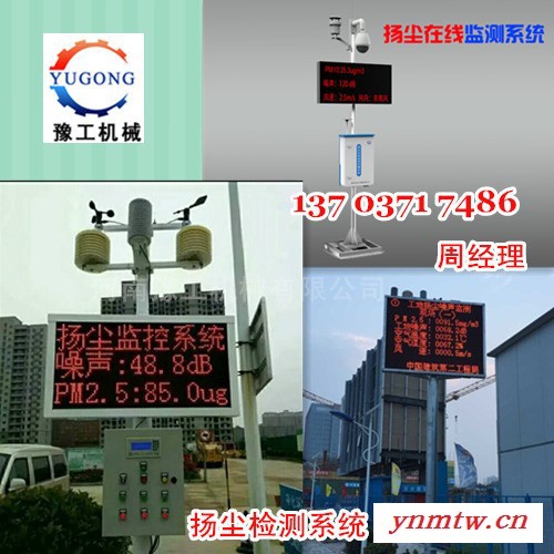 豫工YG安徽铜陵在线扬尘监控系统 工地洗轮机渣土车冲洗设备图2