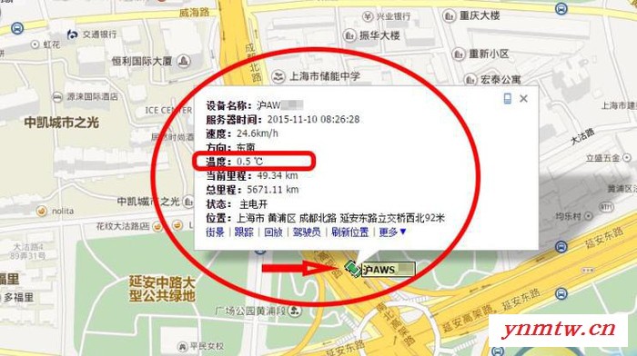 途迹WK-1 GPS温度监控系统冷藏车保温车GPS温度管理系统图3