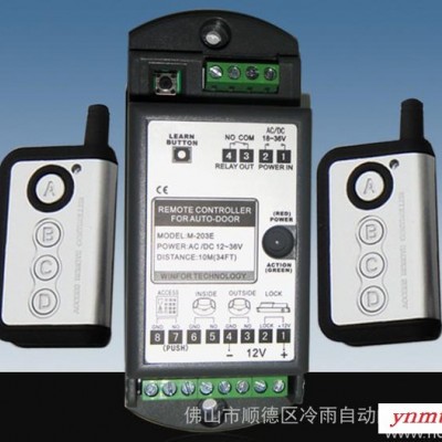 平移自动门门禁控制器  平移自动门多功能扩展器生产 安装维修黄江大朗门禁系统