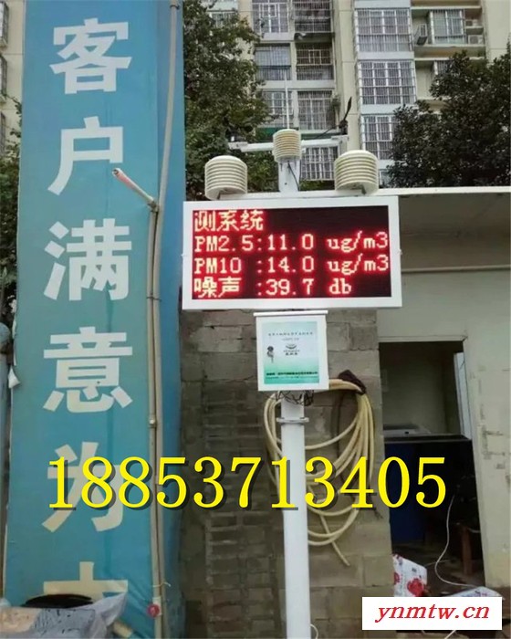 工地噪声扬尘在线监控系统扬尘监测系统PM2.5PM10温度湿度工程工地环境监控仪器图5