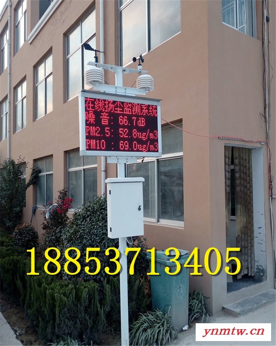 工地噪声扬尘在线监控系统扬尘监测系统PM2.5PM10温度湿度工程工地环境监控仪器图2