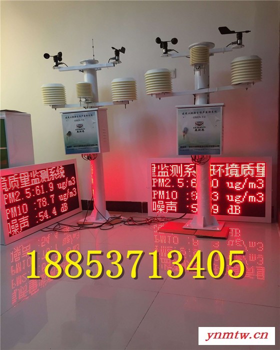 工地噪声扬尘在线监控系统扬尘监测系统PM2.5PM10温度湿度工程工地环境监控仪器图3