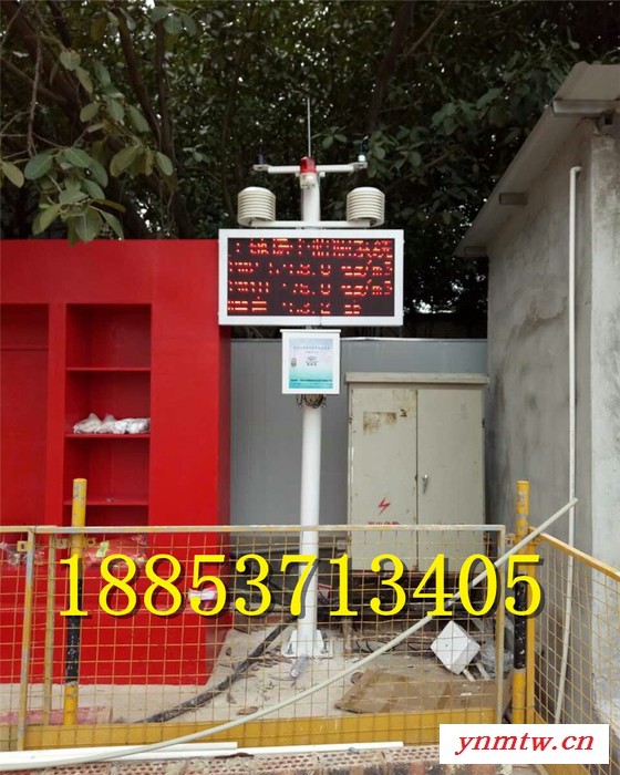 工地噪声扬尘在线监控系统扬尘监测系统PM2.5PM10温度湿度工程工地环境监控仪器图4
