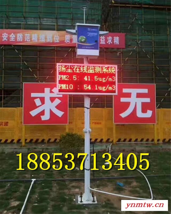 工地噪声扬尘在线监控系统扬尘监测系统PM2.5PM10温度湿度工程工地环境监控仪器图8