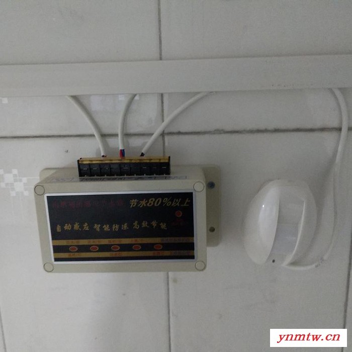 小邦士  沟槽式节水控制器   卫生间感应节水器   厕所节水系统  厕所节水器  大便感应节水器、厕所节水器 **