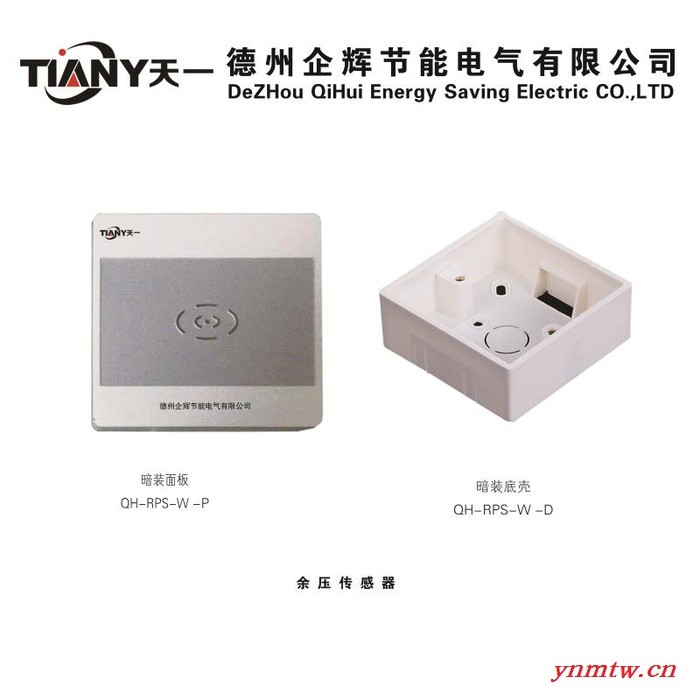 德州企辉专业生产二线制余压传感器 控制器 监控系统图7