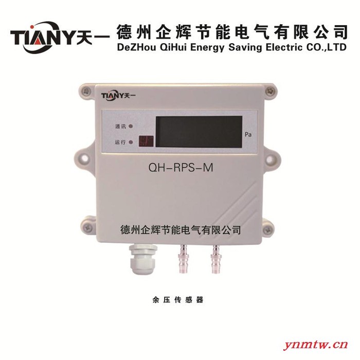 德州企辉专业生产二线制余压传感器 控制器 监控系统图8