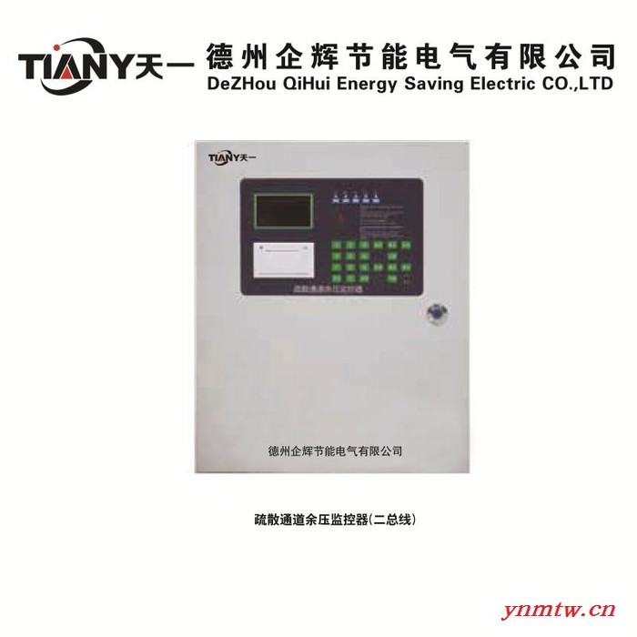 德州企辉专业生产二线制余压传感器 控制器 监控系统图6
