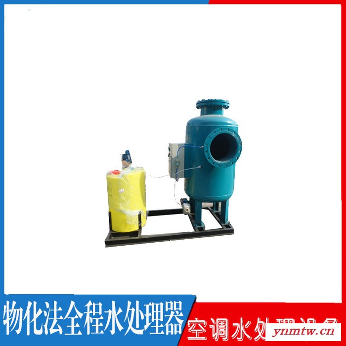山东德铭 物化全程水处理器 全程综合水处理器带自动加药箱 除污除藻加药系统 物化全程水处理器  智能控制PLC彩屏图5