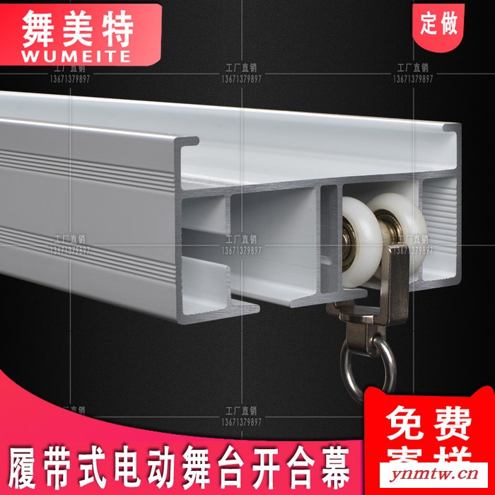 电机舞台幕布智能控制系统 自动遥控电机专用电动轨道 电动舞台幕布图2