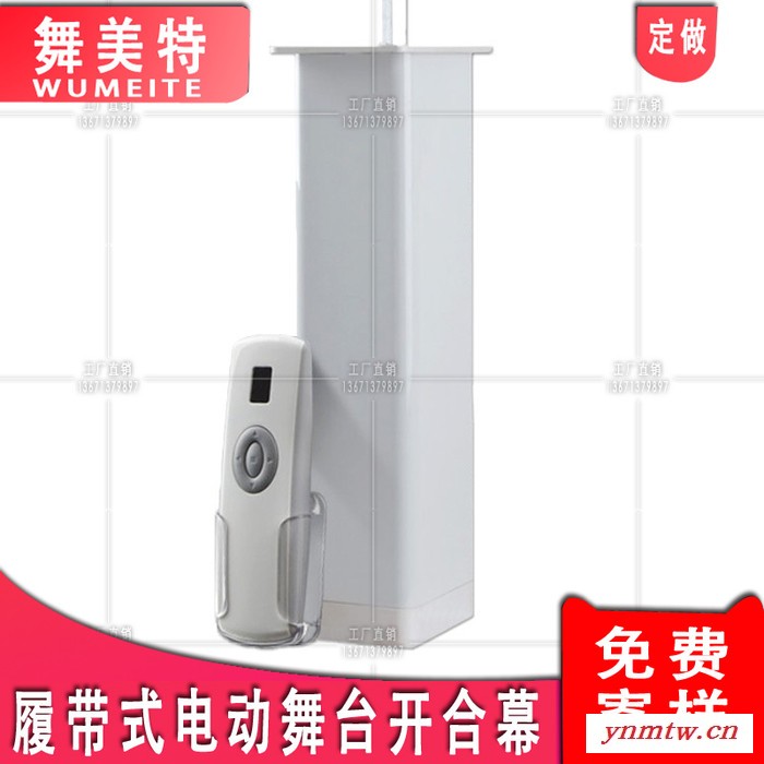 电机舞台幕布智能控制系统 自动遥控电机专用电动轨道 电动舞台幕布图8