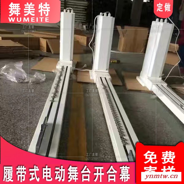 电机舞台幕布智能控制系统 自动遥控电机专用电动轨道 电动舞台幕布图3