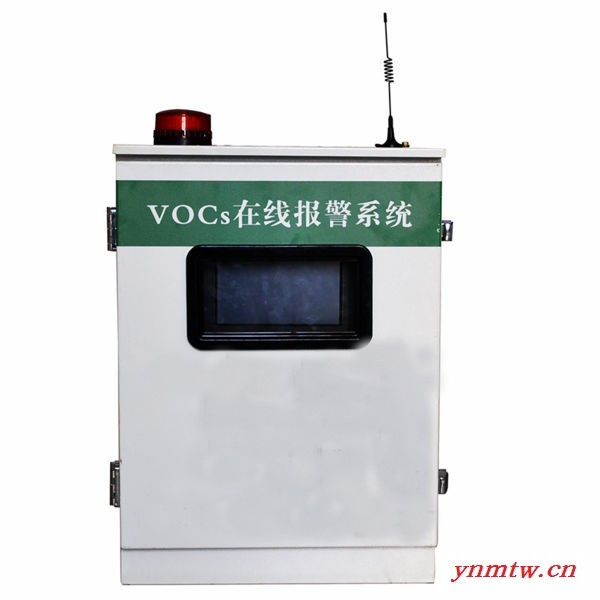 厂界监测，VOCS废气监测系统，挥发性有机物在线监测、园区控制质量监图7