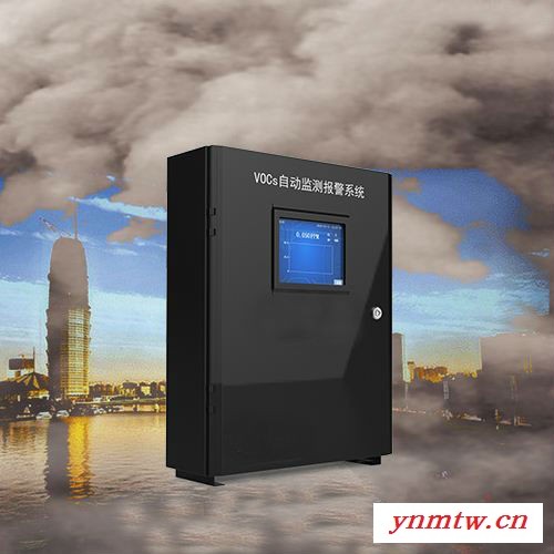 厂界监测，VOCS废气监测系统，挥发性有机物在线监测、园区控制质量监图4