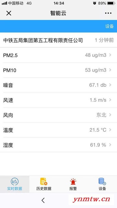 混泥土预拌站扬尘检测 奥斯恩OSEN-6C 扬尘视频监控 在线式环境监测方案