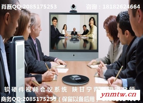 远程指挥中心视频系统指挥中心远程会议系统指挥中心远程监控系统扶贫指挥中心远程电视电话会议系统图6