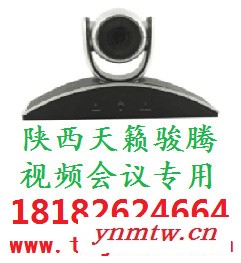 远程指挥中心视频系统指挥中心远程会议系统指挥中心远程监控系统扶贫指挥中心远程电视电话会议系统图5