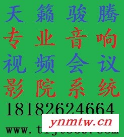 远程指挥中心视频系统指挥中心远程会议系统指挥中心远程监控系统扶贫指挥中心远程电视电话会议系统图1