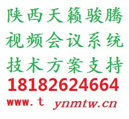 远程指挥中心视频系统指挥中心远程会议系统指挥中心远程监控系统扶贫指挥中心远程电视电话会议系统图2