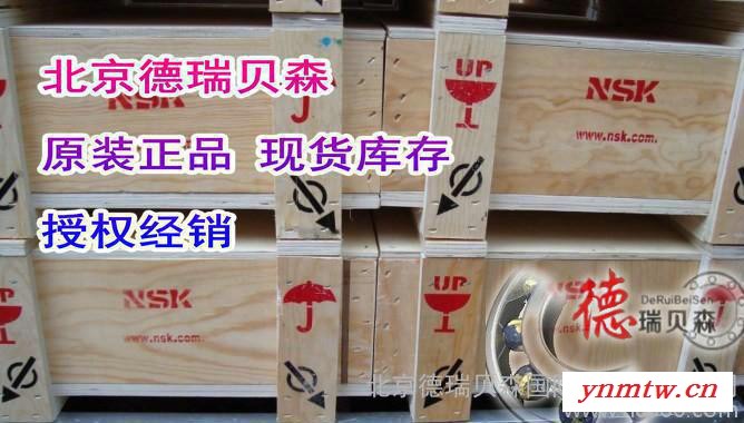 NSK调心滚子轴承 23024CDE4 风机 球磨机 采煤机