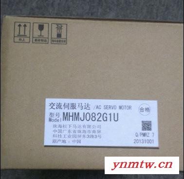 A5II系列产品全新上市.大惯量。键轴型MHMJ082G1U定位系统