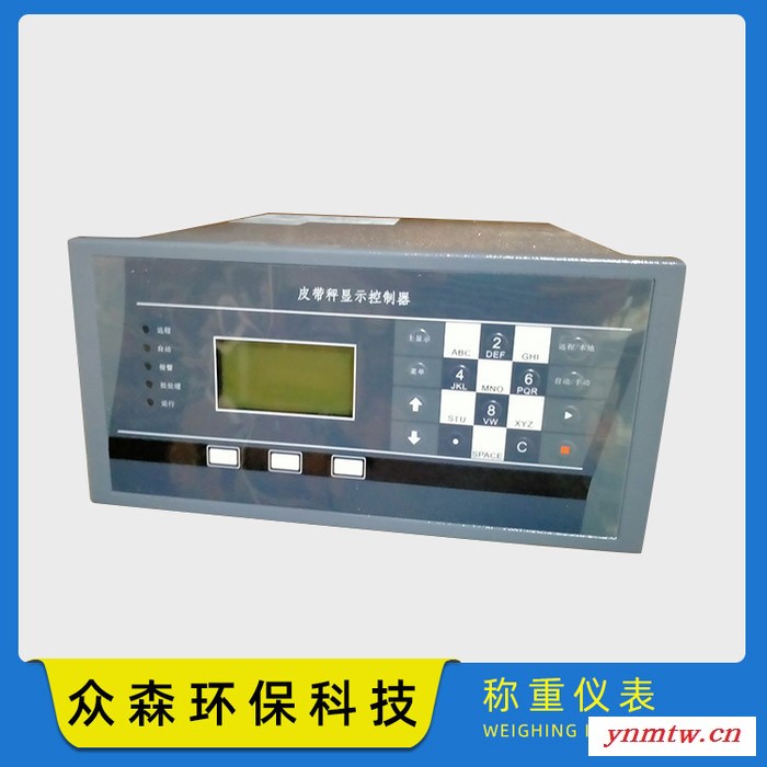 众森 高精度称重显示仪表 定量包装控制器定制 炉窑配料系统设备