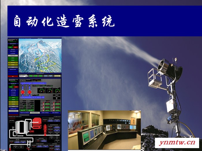 北京SMI冰雪双威力 滑雪场设计、规划 专业的厂家 专业的服务 自动化控制 人工造雪系统 造雪机图2