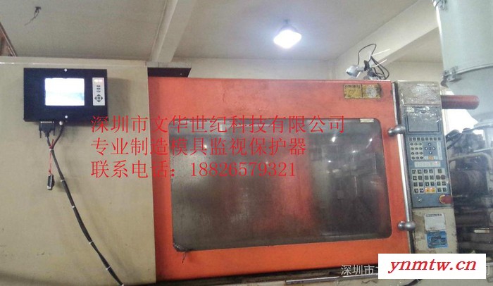 重庆成都汽车配件注塑模具保护设备/模具监控系统 模具保护器设备图2