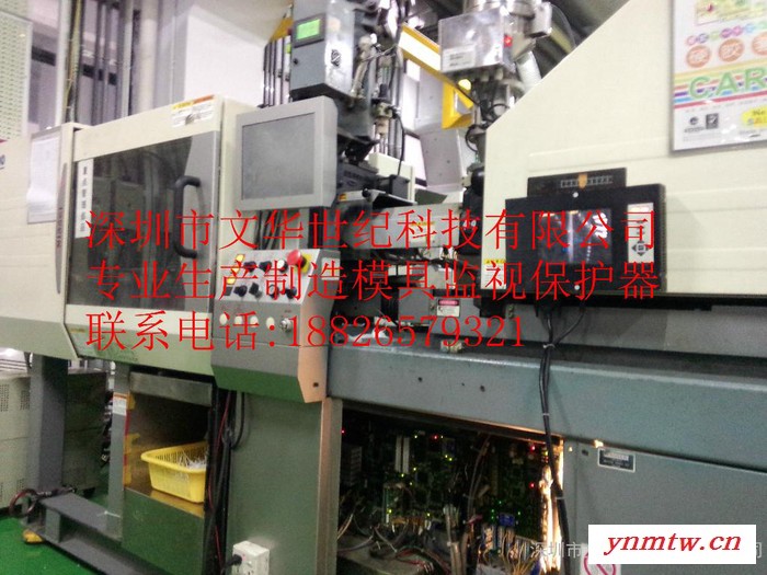 重庆成都汽车配件注塑模具保护设备/模具监控系统 模具保护器设备图3