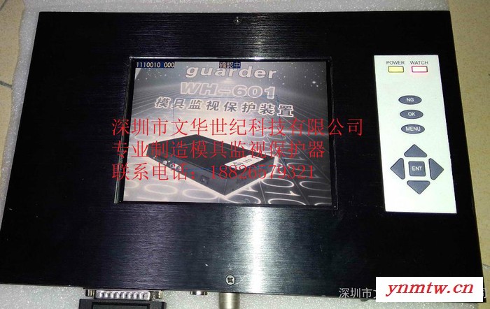 重庆成都汽车配件注塑模具保护设备/模具监控系统 模具保护器设备