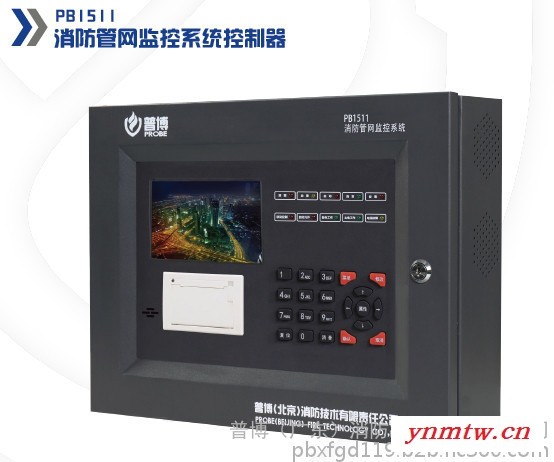 普博PB1511 消防管网监控系统控制器图2