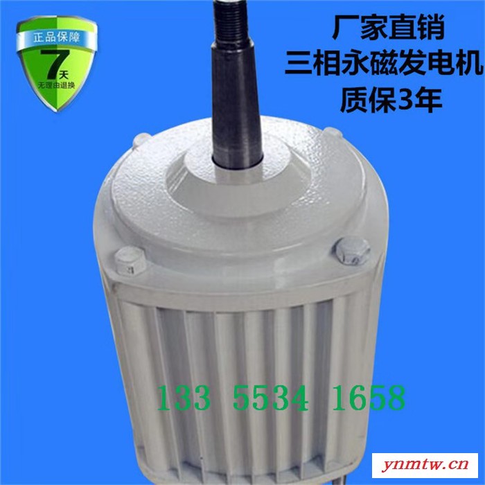 蓝润10KW 风力发电机 小型风力发电系统 三相交流同步发电机 正弦波逆变器 全自动控制器 增强玻璃钢风叶图4