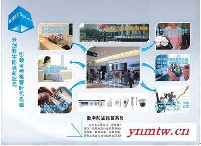 供应云威视中小店铺网络报警监控系统**报警系统