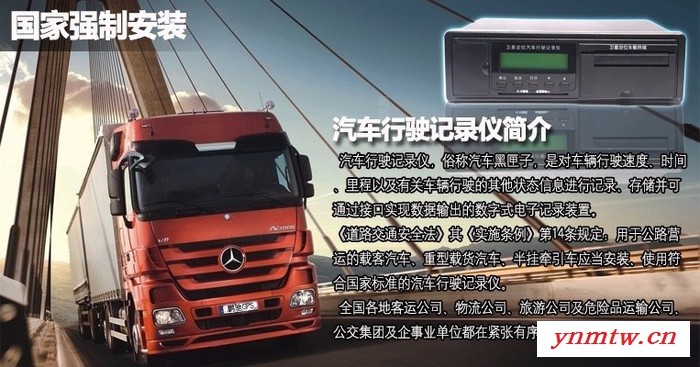 沃典GPS车辆管理解决方案3G/4G视频监控gps车辆智能管理监控司机监控货物实时画面监控图4